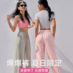 New Summer Cloud Feel Casual Sweatpants for Women, Loose Fit, Slimming Wide Leg, Cuffed Fitness Sports Long Pants