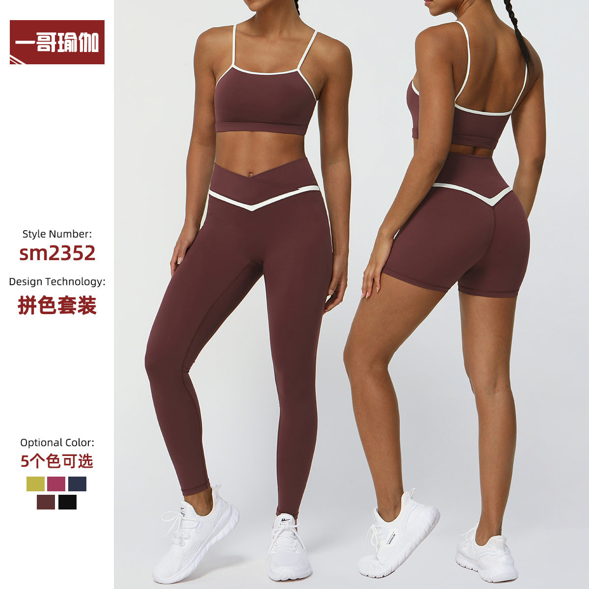 New Cross-Border Color Block Yoga Suit Set Bare Feel Butt-Lifting Sports Casual Fitness Outfit Cross-Waist Yoga Pants